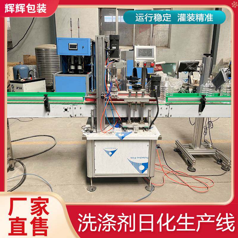 洗衣液食用油消毒液灌装机 蜂蜜糖浆液体灌装机 沐浴露灌装流水线