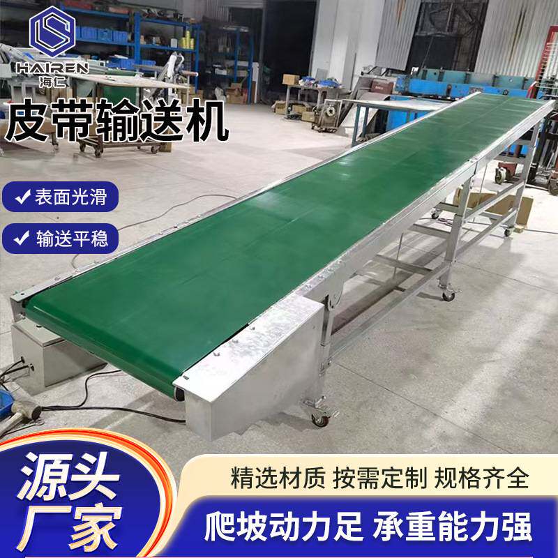 现货皮带输送机车间流水线用全自动楼梯机传送带304不锈钢提升机