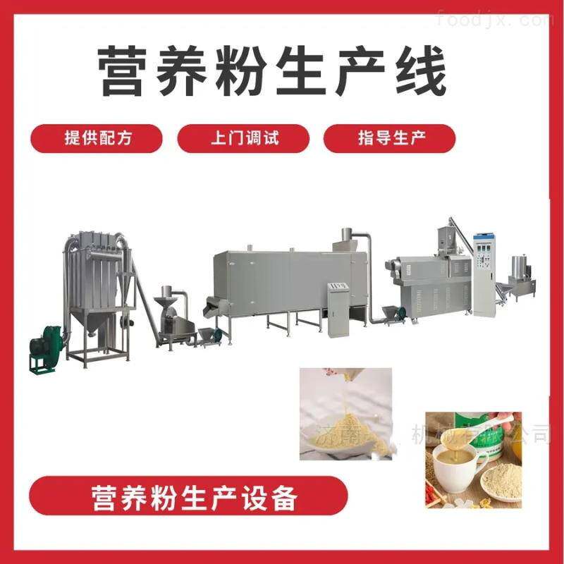 杂粮粉膨化机速溶米粉膨化机早餐玉米营养粉生产线大型玉米膨化机