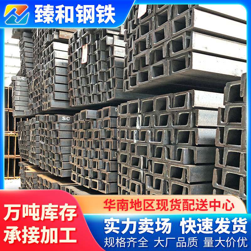 广州 Q235B镀锌钢型材国标槽铁12米建筑工程幕墙专用可定尺
