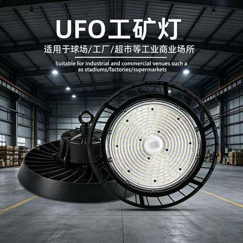 跨境LED飞碟灯200w厂房车间超市仓库照明灯防尘防水超亮UFO工矿灯