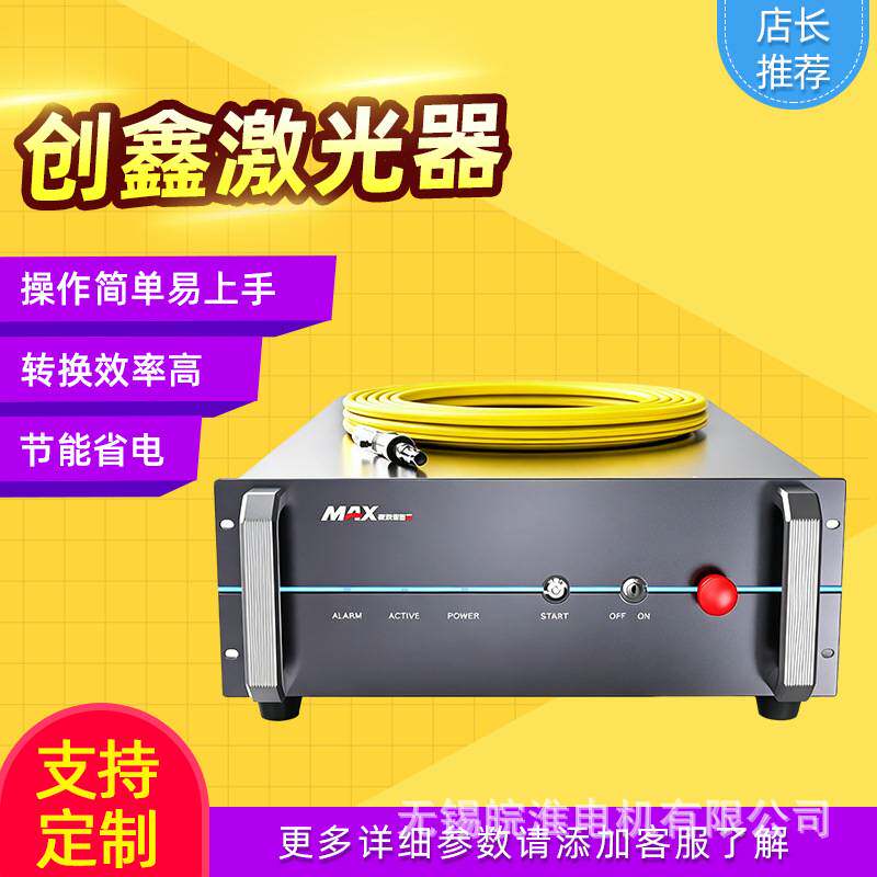 创鑫激光器3000W-5000W 双波长直接半导体激光器厂家直供