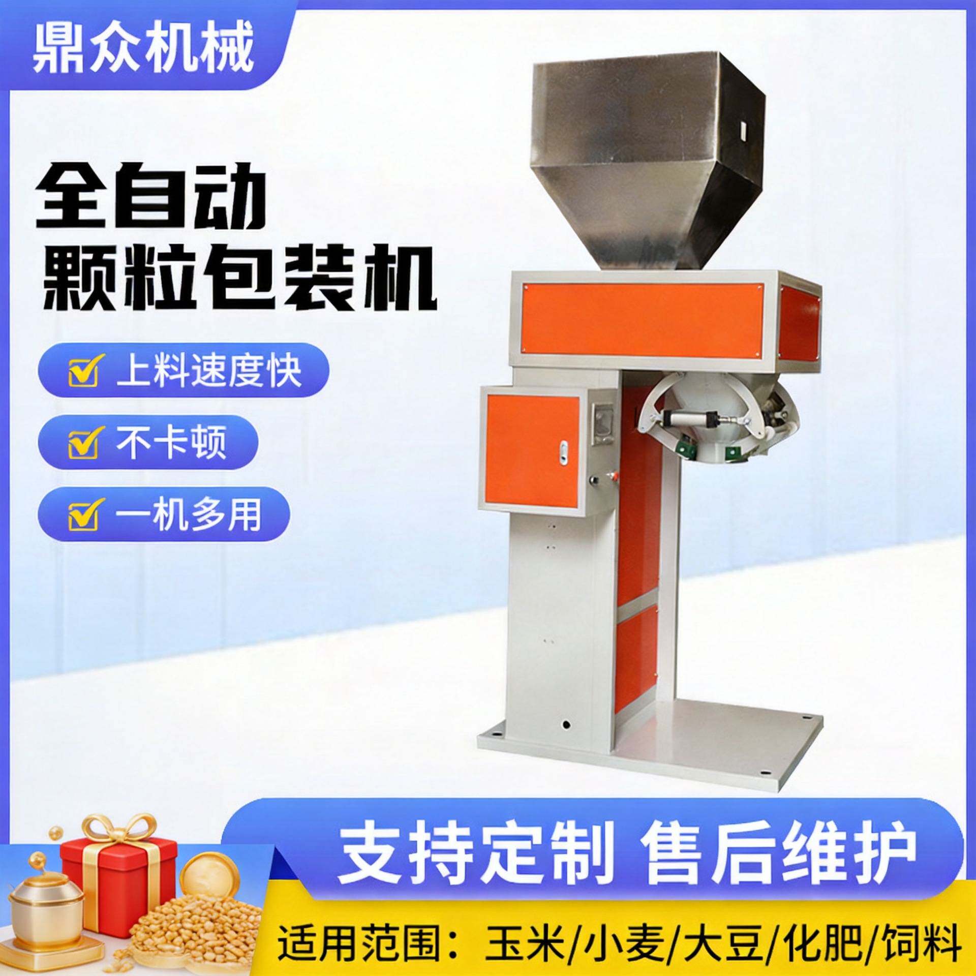 包装机玉米大豆化肥粘性颗粒称重封边机水平式多功能封装机