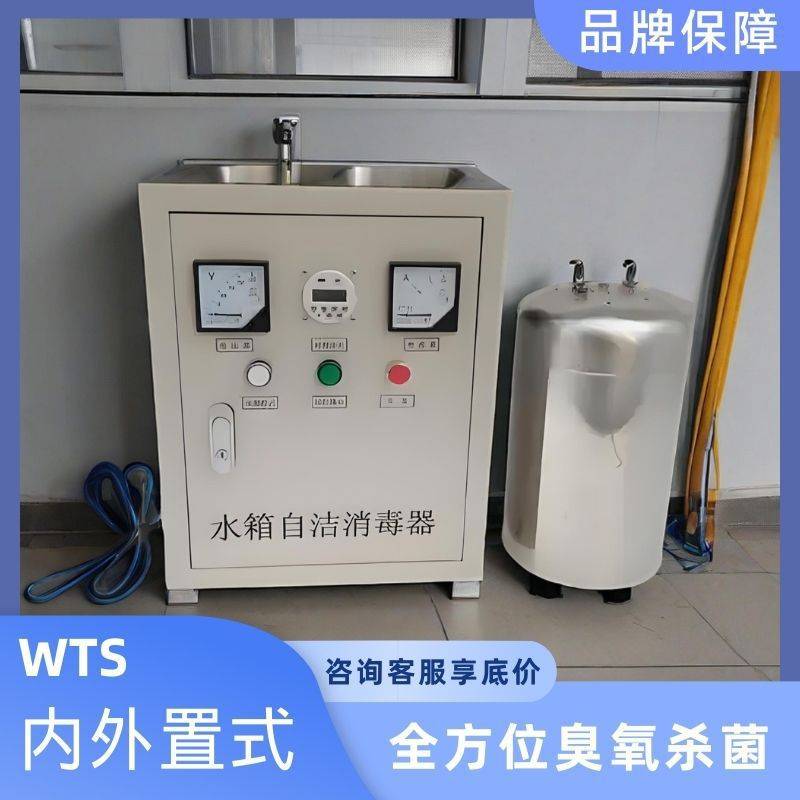 水箱自洁消毒器臭氧消毒机内置式外置式紫外线消防水池杀菌除藻器