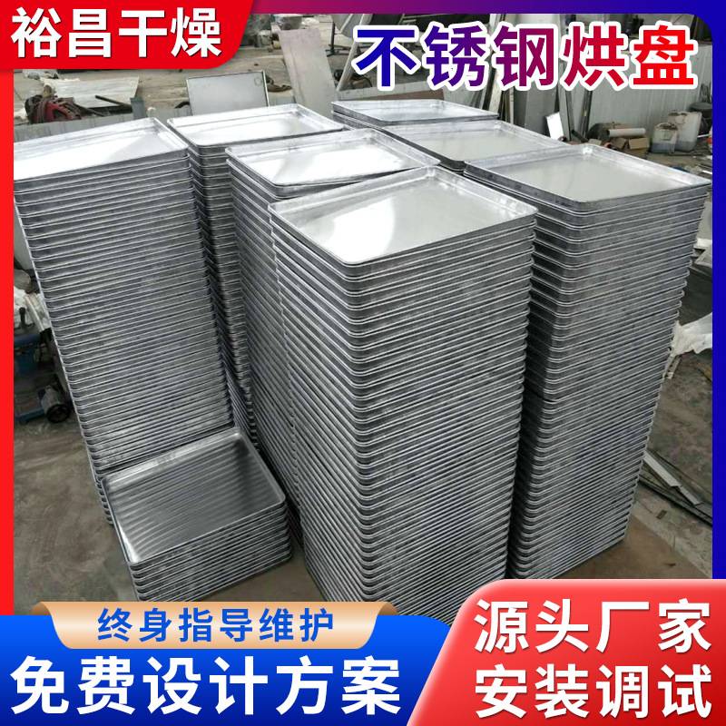 果蔬晾晒网镀锌烘干托盘国德镀锌筛网烘干盘镀锌移动叠加车厂家