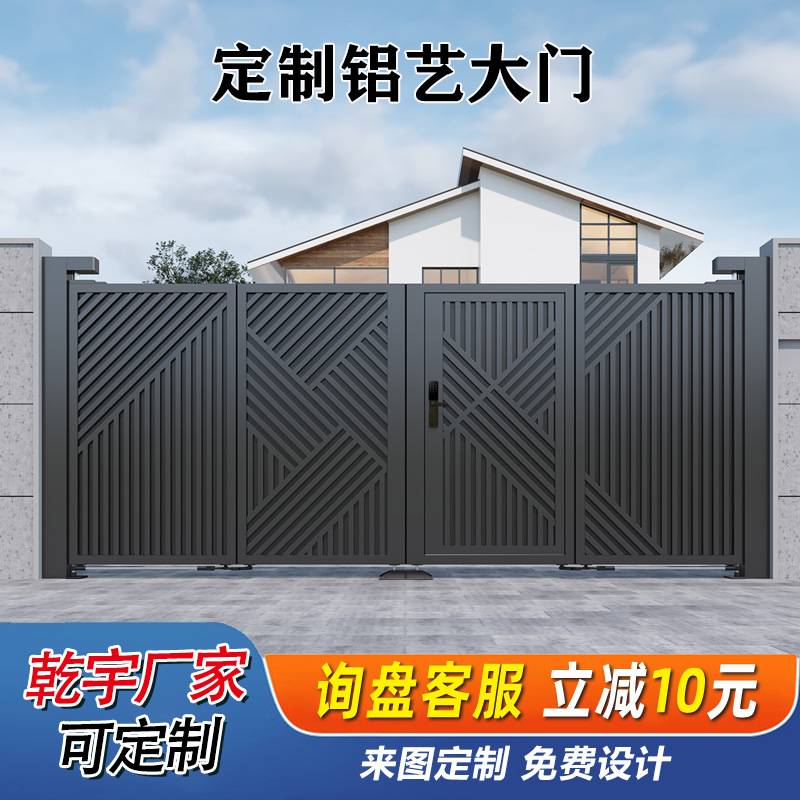 乾宇铝艺大门厂家定制小区入户庭院大门铝合金双开门别墅防盗大门