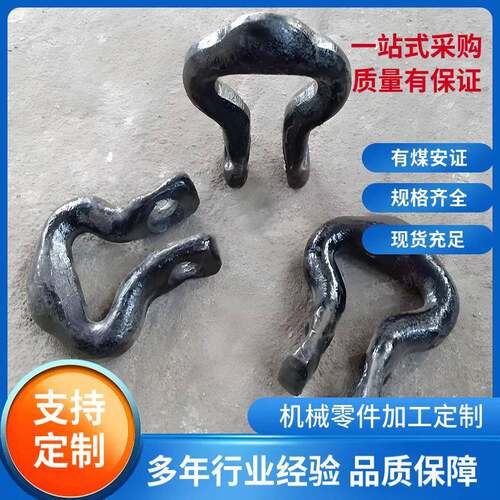 26×92-C刮板机圆环链用连接环马蹄环18×64-C刮板机马蹄环连接环