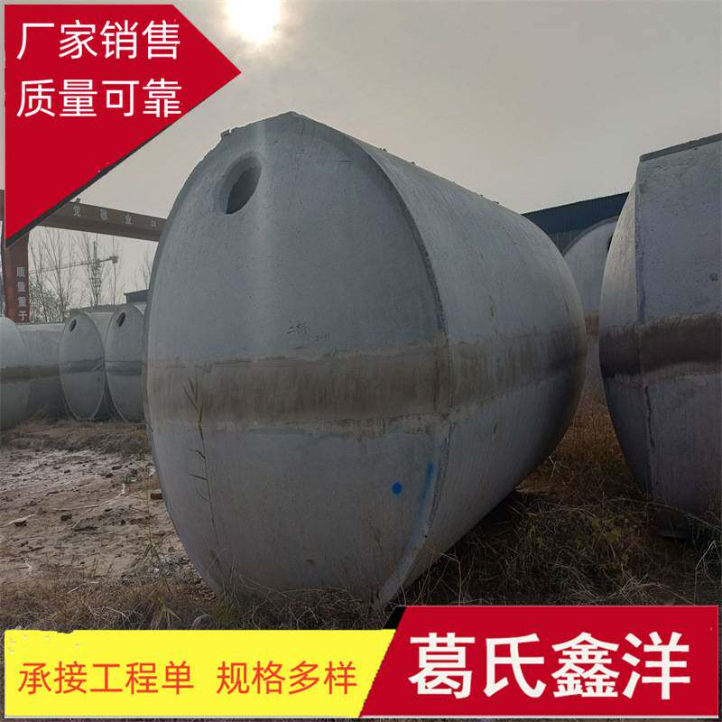 水泥商砼化粪池 化粪池模具  葛氏鑫洋厂家销售 安装一条龙服务