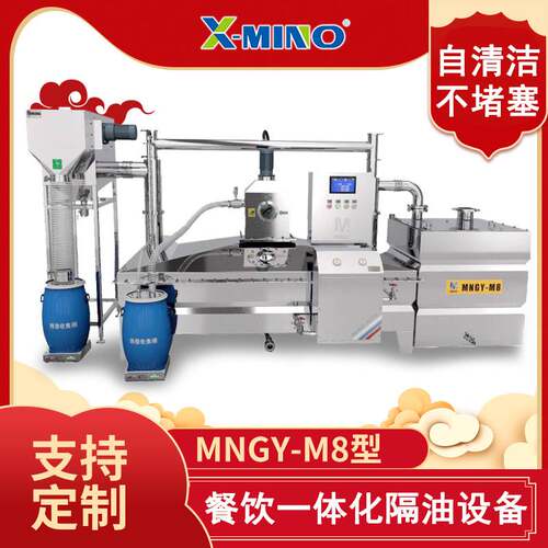 一体化隔油提升设备 全自动隔油提升装置智能厨房隔油器隔油设备