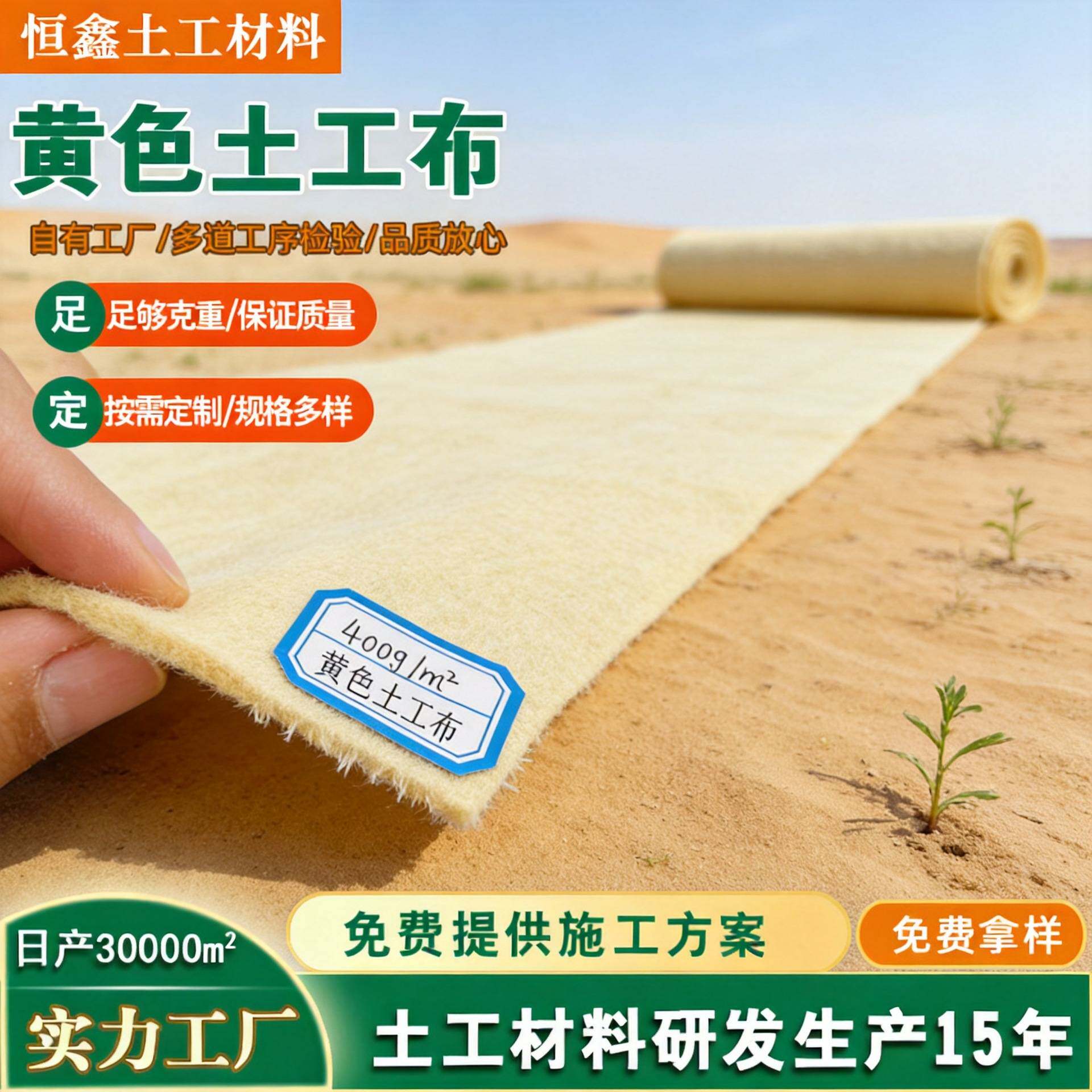 透水不透土过滤布加筋养护布园林绿化沙漠黄保湿200g土黄色土工布
