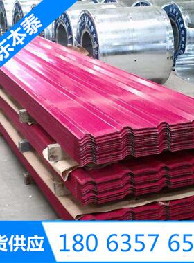 加工定制900B型彩钢瓦 绯红 深蓝 海蓝白灰色屋面压型板 彩钢瓦