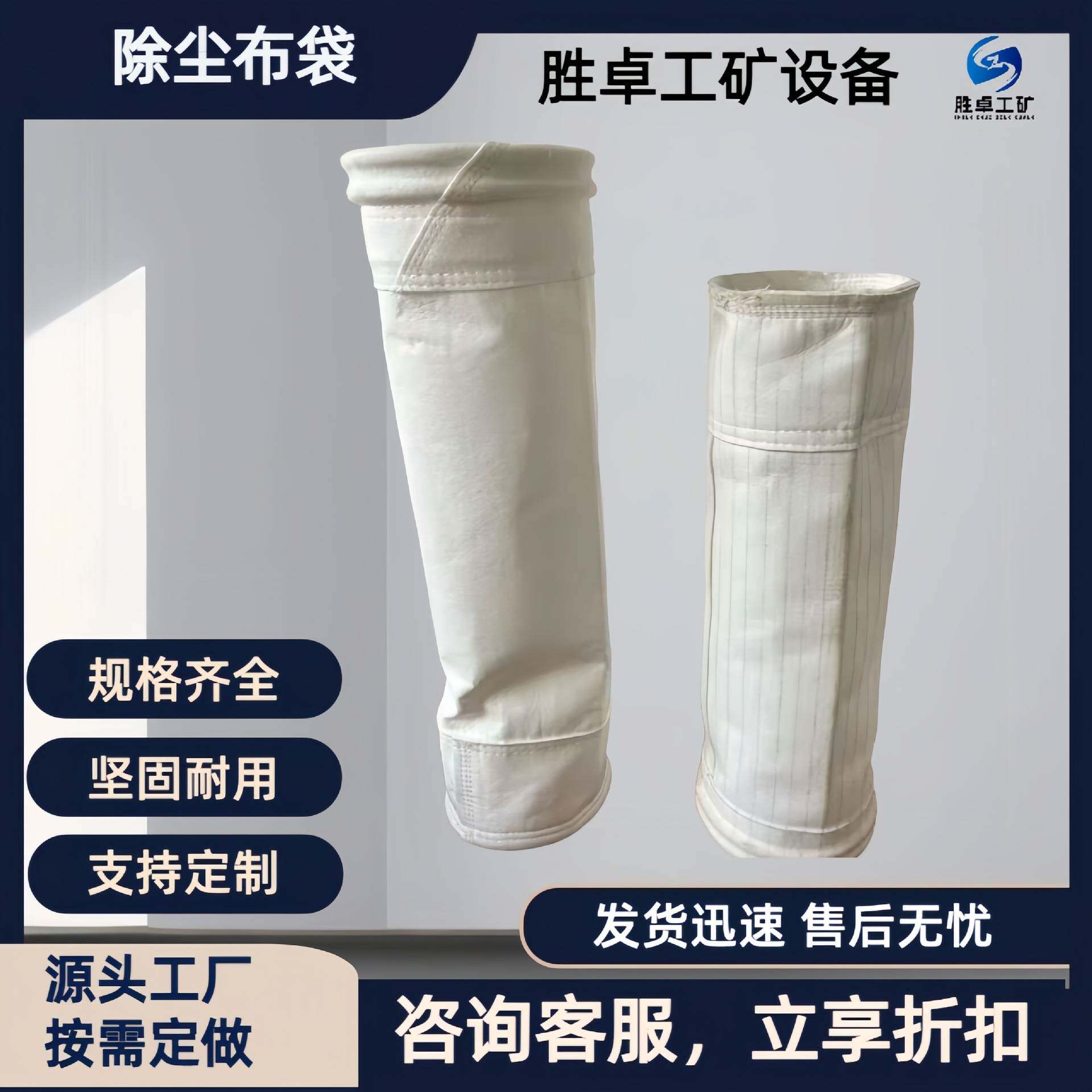 除尘布袋按需定制 环保耐用工业涤纶针刺毡布袋 高温集尘防尘布袋