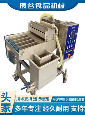 带鱼块茄盒淋浆机食品加工上浆淋浆机器巧克力面包淋浆挂浆设备