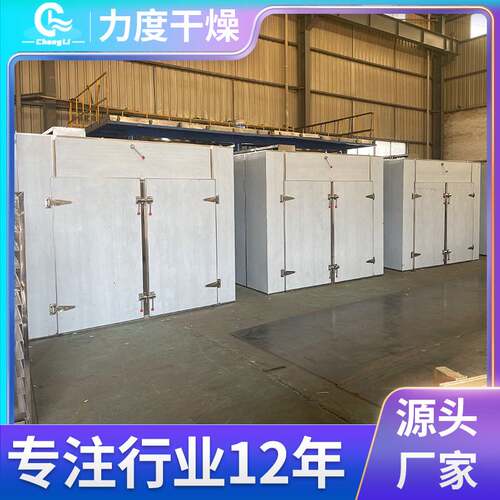 大豆蛋白热风循环烘箱 农药中间体热风循环烘箱 工业水滑石干燥箱