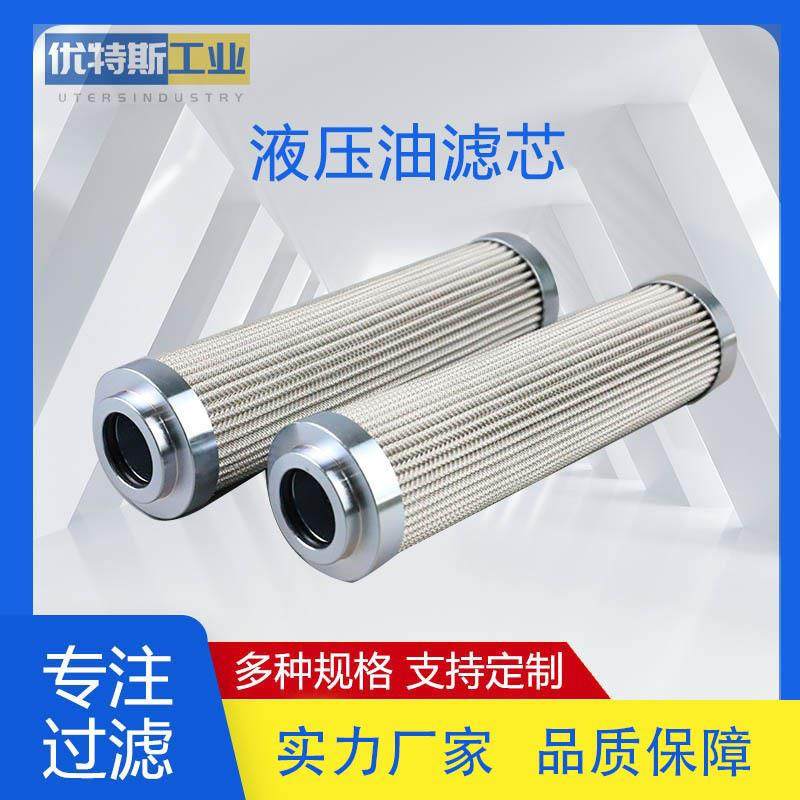 UTERS工业液压油滤芯00791 01.NL 60.10VG.0.E.P 24806,标准件/零部件/工业耗材,滤芯,淘宝优惠券,粉丝福利购,淘宝优惠卷