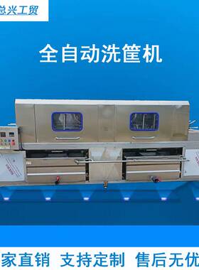 304不锈钢塑料筐子清洗机 海鲜周转筐隧道式洗筐机 鸡蛋筐清洗线