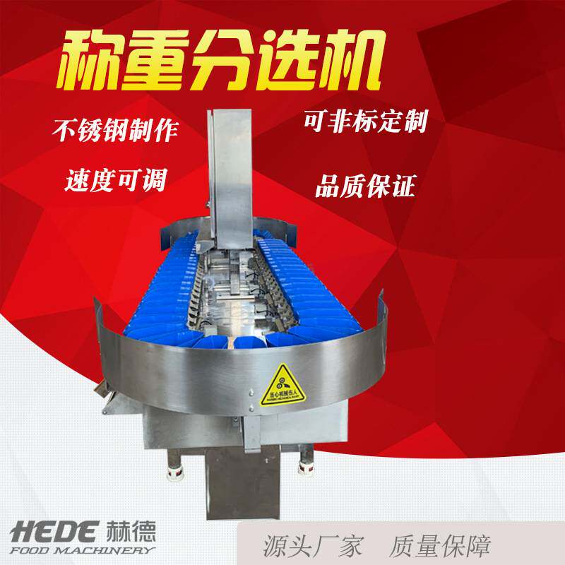 商用小龙虾重量分选设备 全自动扇贝称重分选机 鲅鱼鲳鱼分拣机