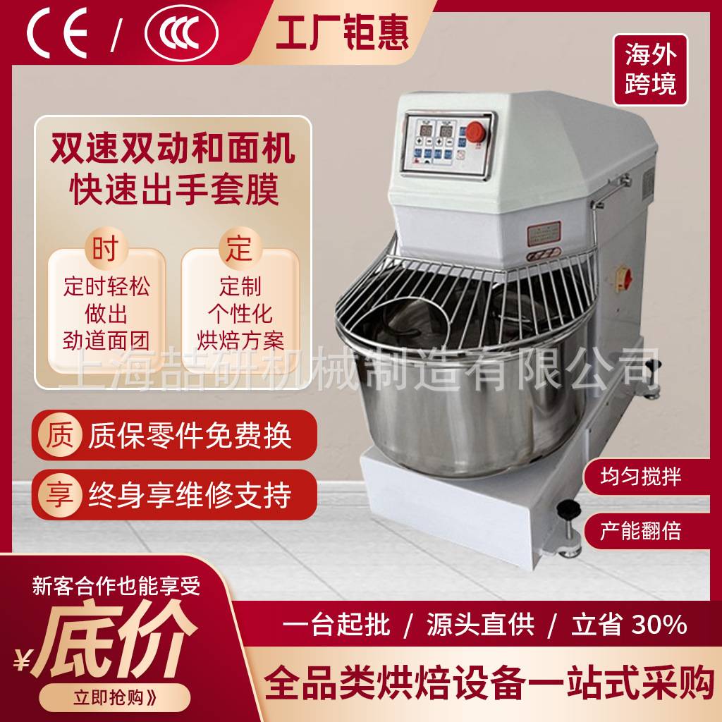 打面机商用亚马逊外贸出口commercial flour mixer跨境搅拌面粉机