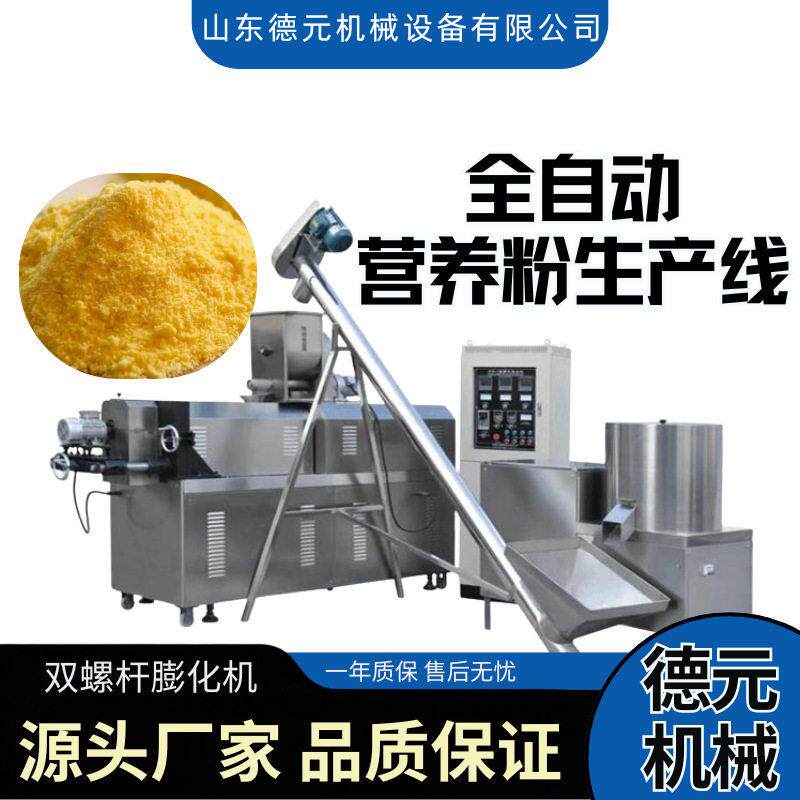 冲泡玉米粥膨化机全自动速溶粉膨化机