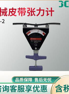 BTG-2机械皮带张力计