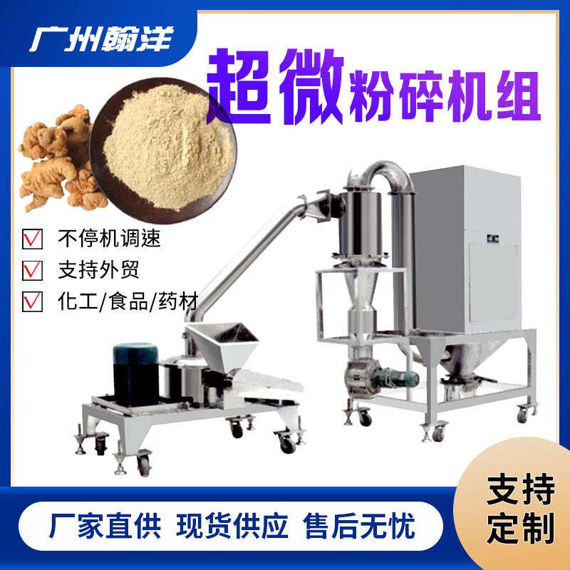大米五谷杂粮超微粉碎机碳酸钙粉末超细粉碎机茶叶低温超微研磨机