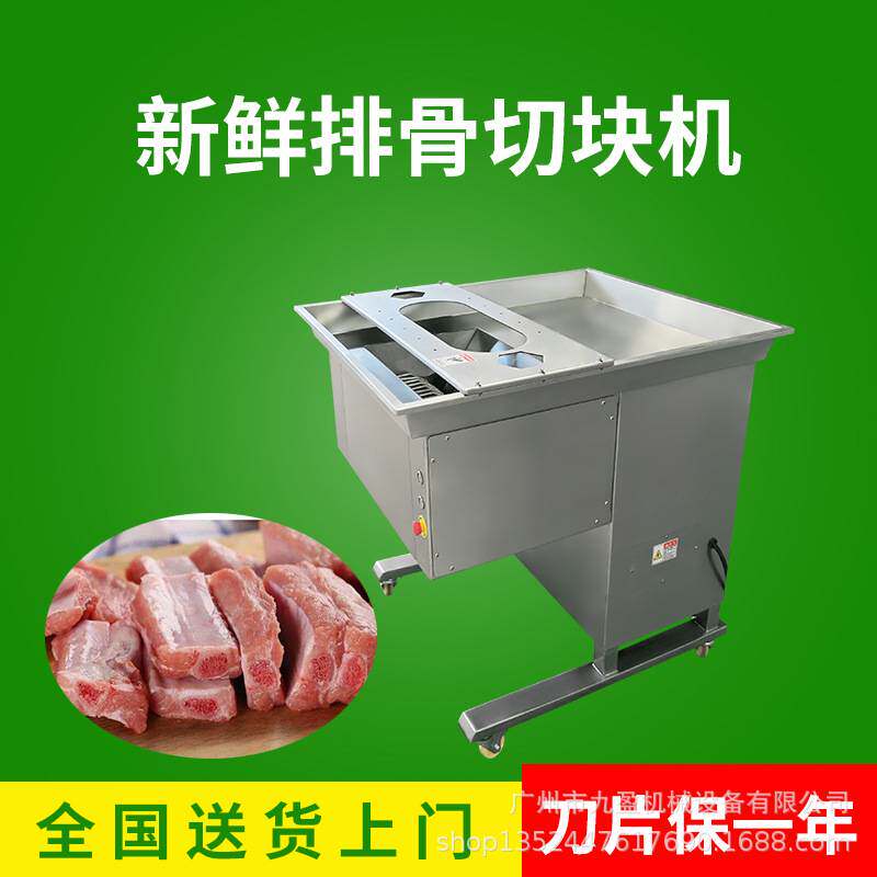 排骨切块机JY-500QK屠宰肉联厂新鲜猪大排 肋排切块设备 切排骨机