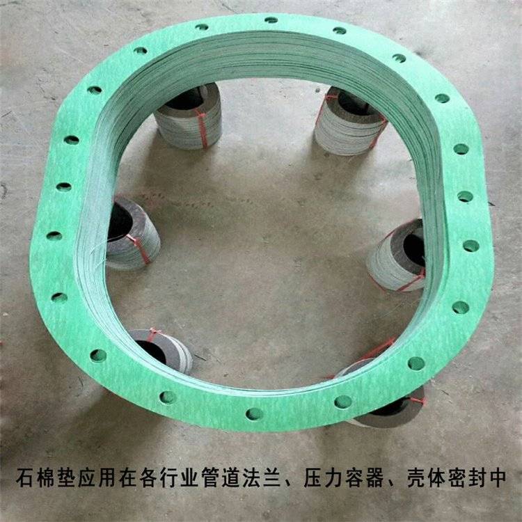 耐高温石棉垫异形石棉法兰垫片耐酸碱锅炉密封石棉垫石棉橡胶垫片