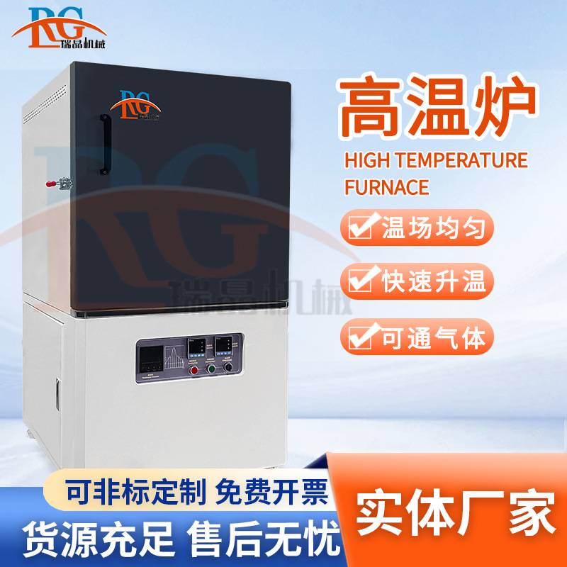 高温马弗炉 电炉1400度智能控温马弗炉 程序控温马弗炉工业炉高温