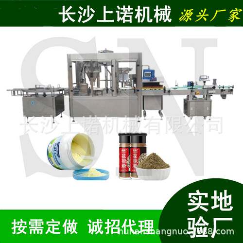 全自动塑料罐粉剂灌装拧盖机 100g痱子粉爽身粉粉末罐装机生产线