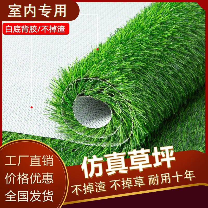 仿真草坪人造草坪室内不掉渣专用草皮草地仿真装饰铺地绿草皮假草