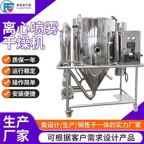 LPG高速不锈钢离心喷雾干燥机催化剂喷雾干燥机食品调味品烘干机