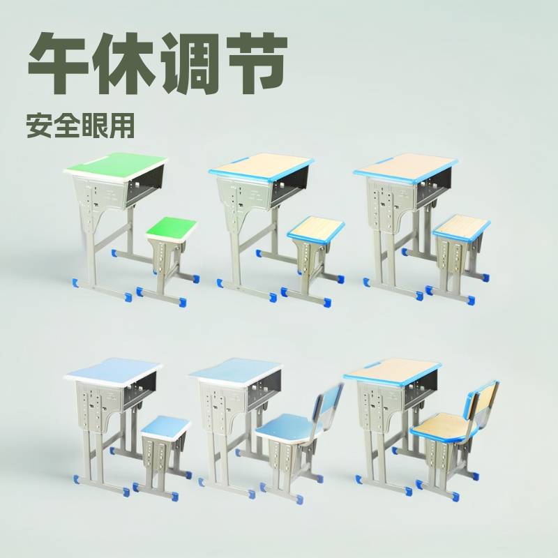 中小学生午休可躺可调节升降课桌椅学校课桌椅学习书桌椅组合套装