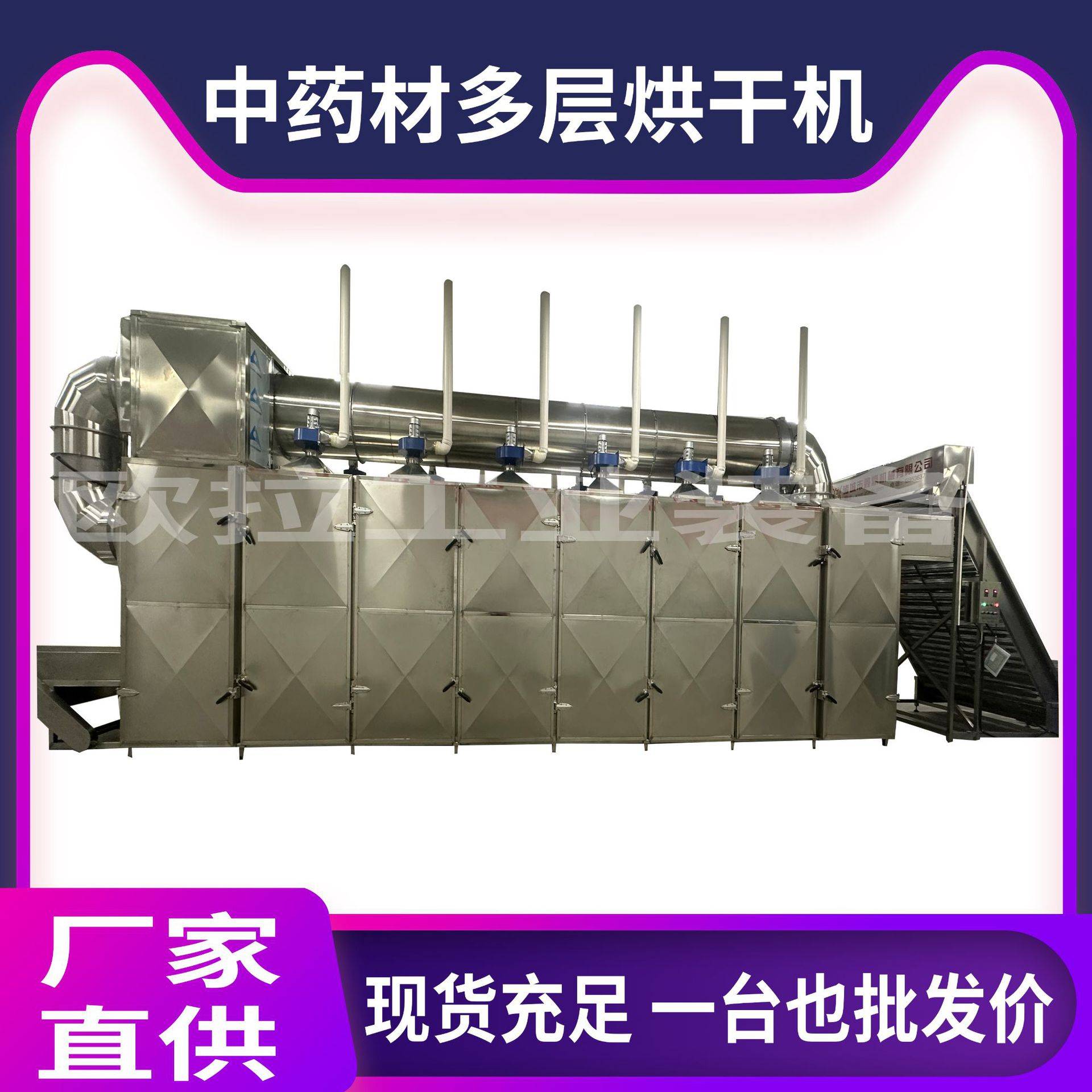大蒜片空气能烘干设备玫瑰花烘干设机 多层网带食品烘干机器