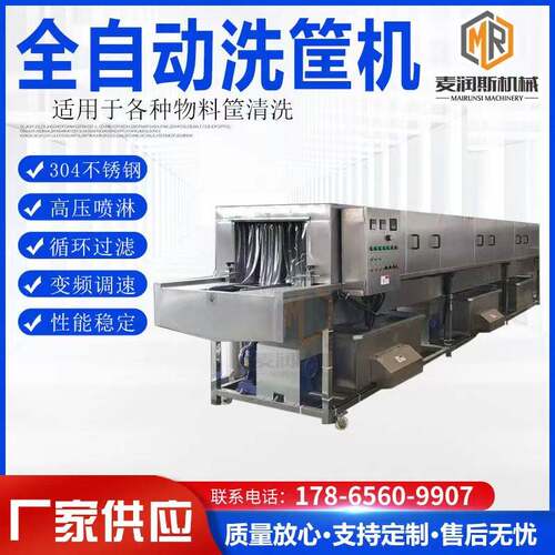 肉食筐清洗机 高压喷淋周转筐清洗机厂家 孵化托盘清洗机
