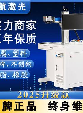 10WABS材质激光刻字雕刻机无毒环保标记打码20瓦塑料激光打标机