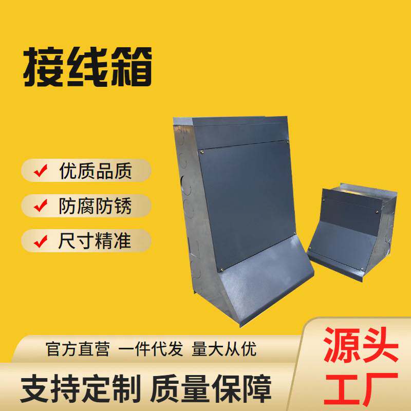 程浩厂家直肖桥梁电缆接线箱650*450*40防撞墙预埋接线盒接线箱