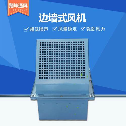 边墙风机DWEX 防爆边墙风机工业通风排风机 DWEX边墙轴流风机厂家