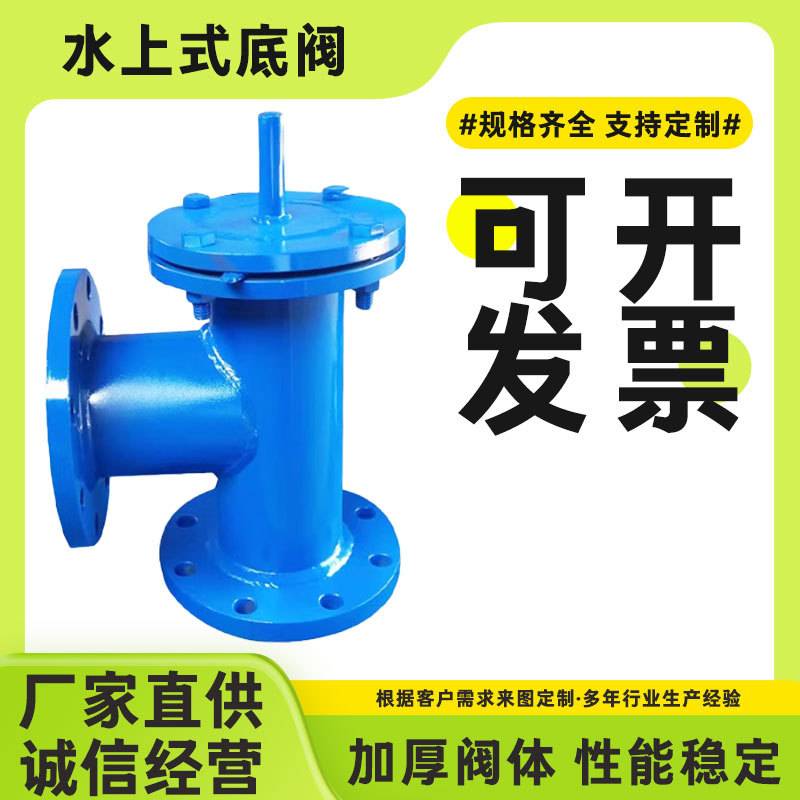 碳钢水上式底阀不锈钢大口径焊接底阀管道自吸泵止回阀水泵止回阀