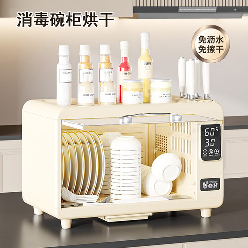 消毒碗柜家用小型带烘干