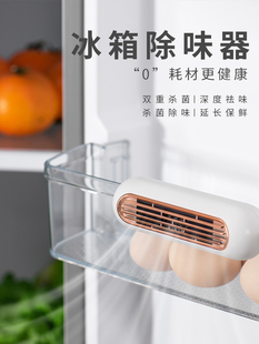 臭氧杀菌除臭去异味空气净化器保鲜消毒神器 冰箱除味器家用便携式