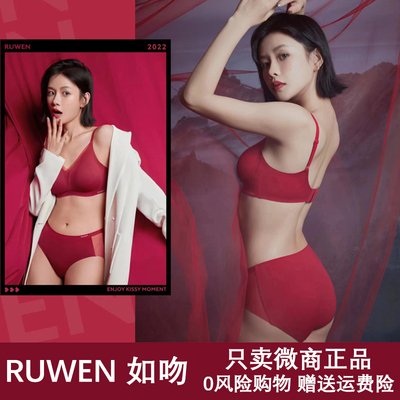 如吻本命年红色内衣女文胸套装