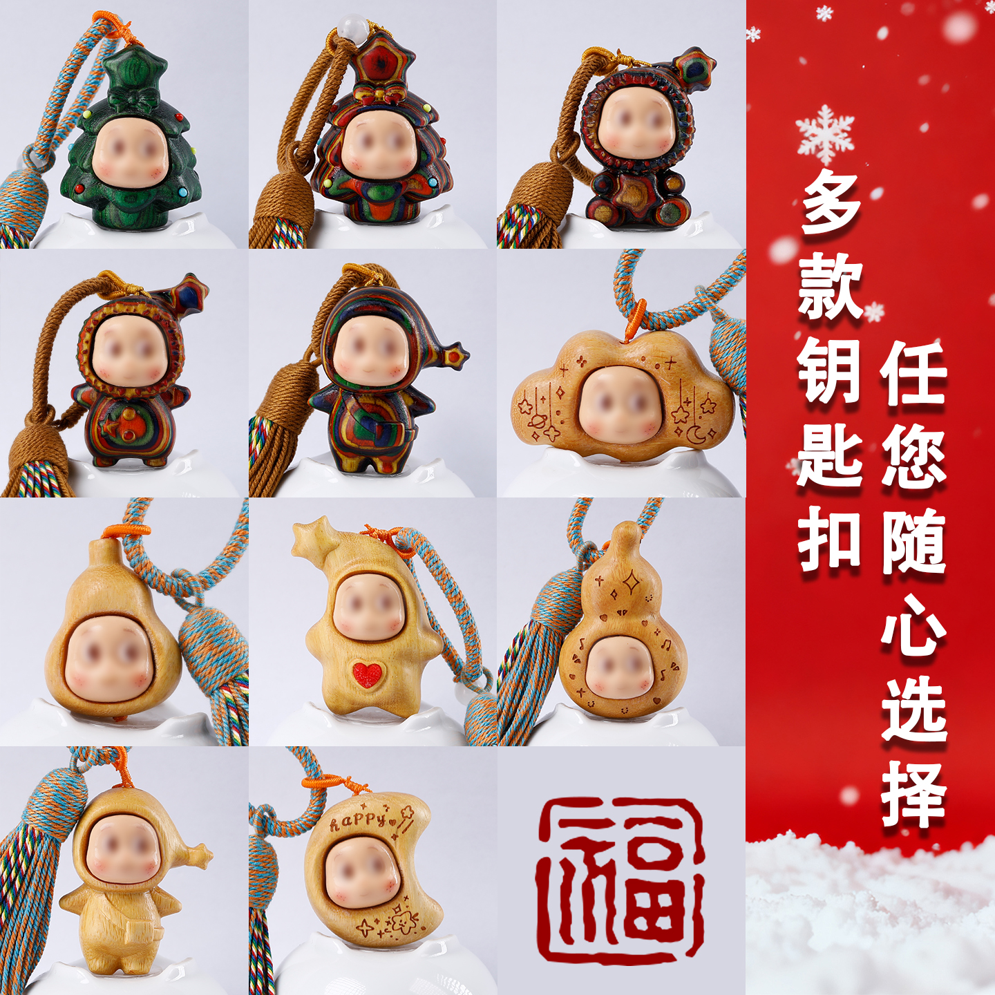 硕亨实木雕刻星星人钥匙扣挂件