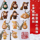 硕亨天然实木雕刻可爱卡通星星人diy钥匙扣包包挂件情侣潮玩礼物