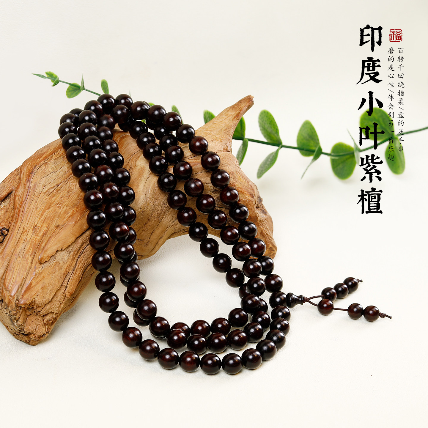 印度小叶紫檀高油密金星老料佛珠女108颗多圈手链男20mm手串念珠