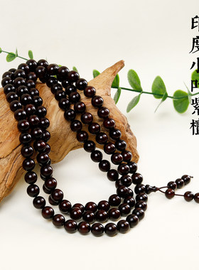 印度小叶紫檀金星老料手串佛珠