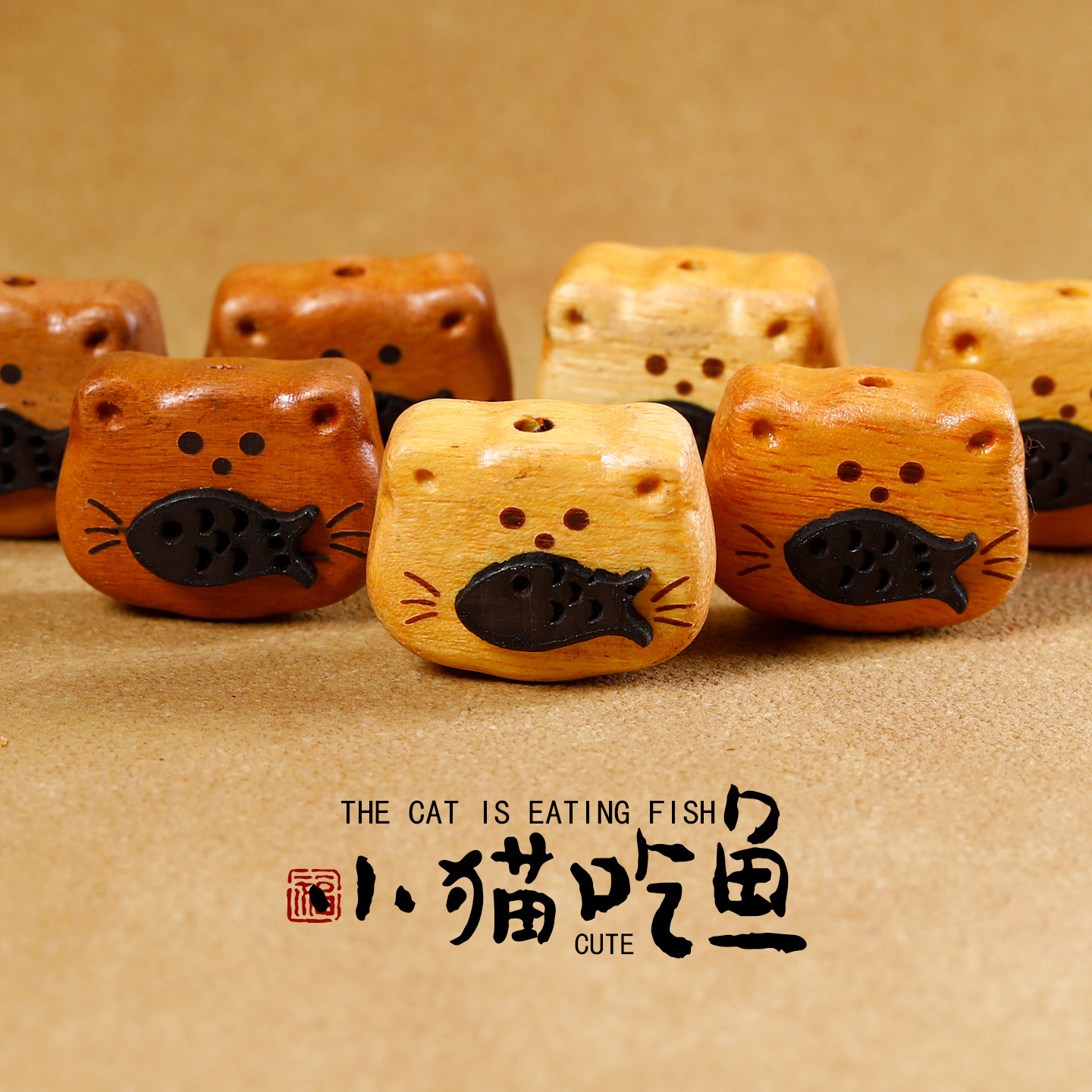 枣木可爱小猫吃鱼木质diy挂件手工编绳钥匙扣包包项链吊坠配饰,饰品/流行首饰/时尚饰品新,小众木作,淘宝优惠券,粉丝福利购,淘宝优惠卷