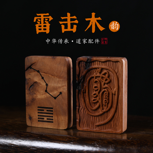 天然雷击枣木雕刻七星阵金光讳吊坠挂件男女款文玩饰品配件配饰