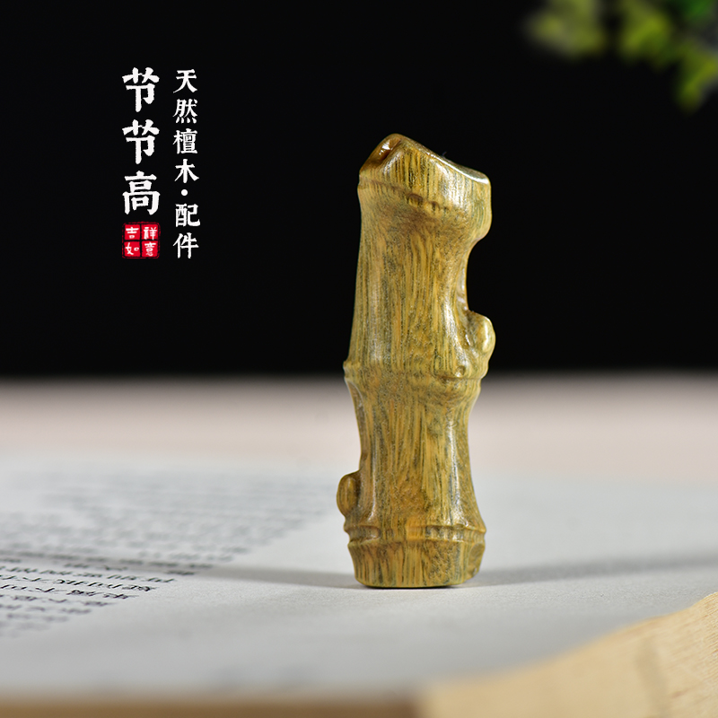 天然檀木节节高木质文玩吊坠中国风车钥匙扣挂件包包配饰男女礼物