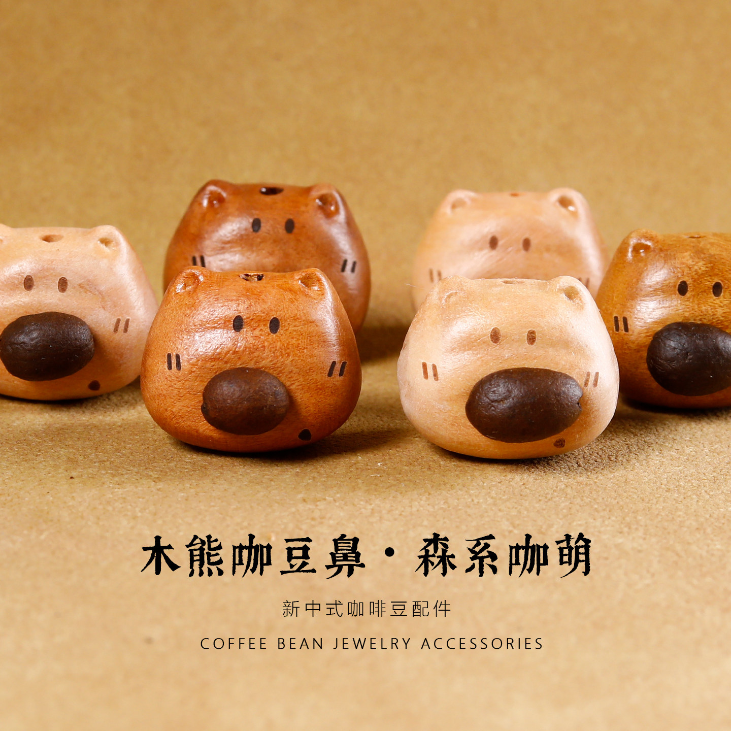 桃木可爱卡通小熊木质挂件图片