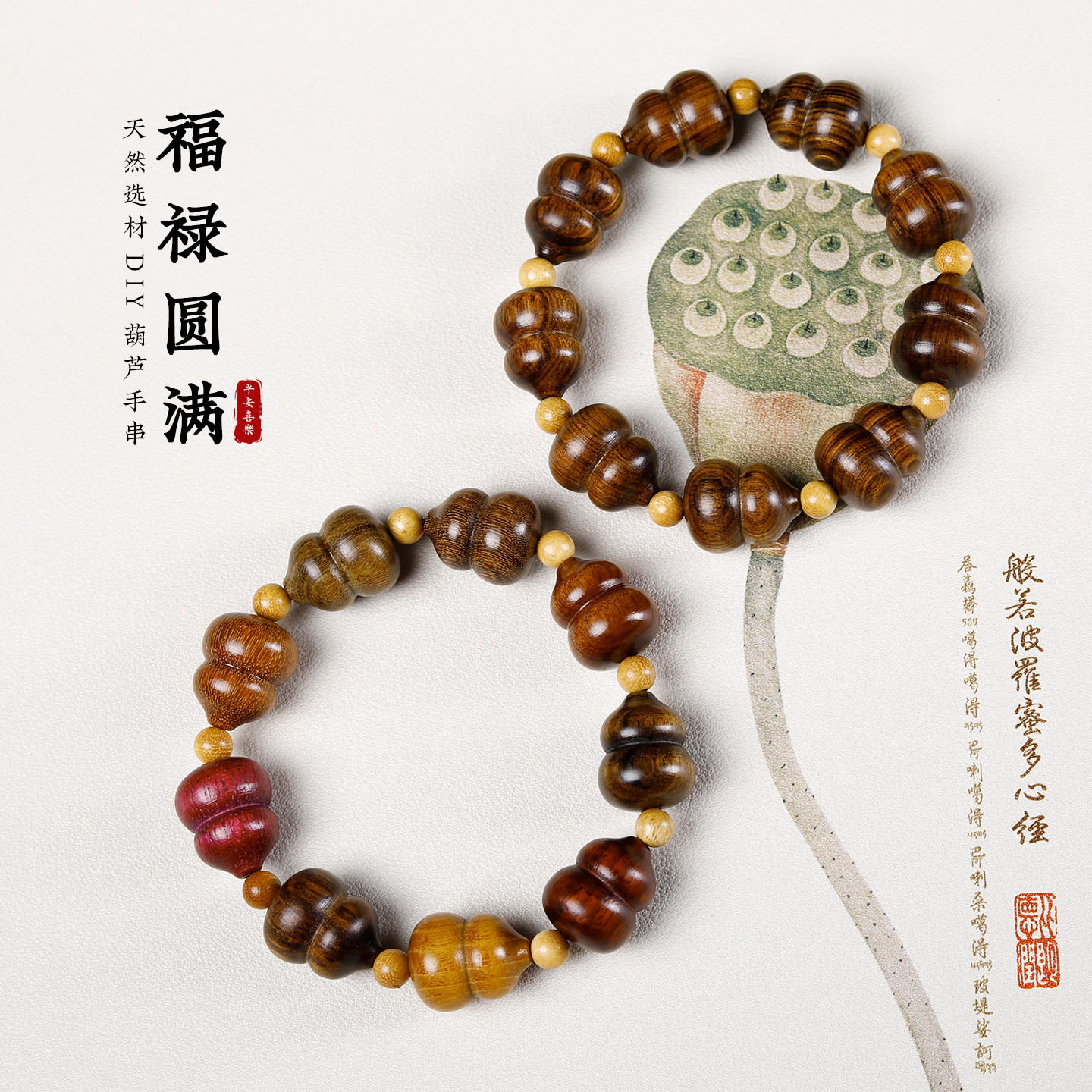 硕亨紫檀沉香葫芦多宝佛珠手串图片